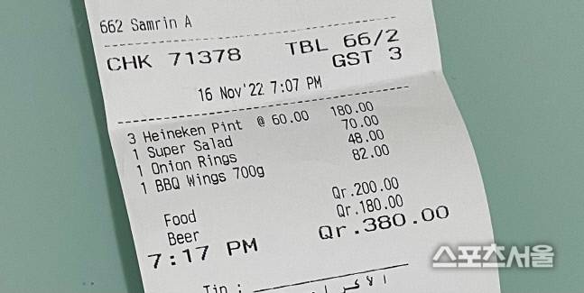 맥주 3잔에 6만5000원이 넘는 금액이 나왔다. 안주 세 개와 거의 비슷한 가격.도하 | 정다워기자