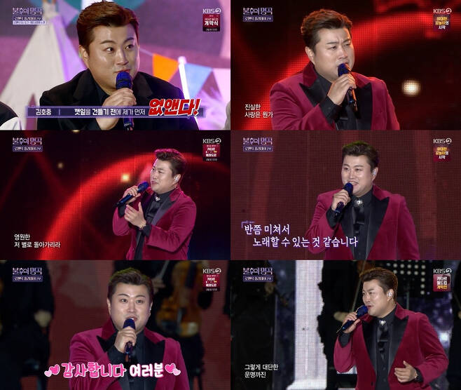 Kim Ho-joong appeared on the KBS 2TV entertainment program Immortal Songs: Singing the Legend, which was broadcasted at 6:10 pm on the 19th, and was thrilled to be featured on the second part of Romantic The Holiday 2022.Kim Ho-joong, who previously featured Brucia La Terra and Il Mare Calmo Della Sera in Part 1 of Romantic The Holiday 2022, selected Shim Sung-bong Marrying the Mafia Rose and Lee Sun-hee Meet You Among You.Kim Ho-joong, who appeared in a red velvet suit, focused on Marrying the Mafia Rose in the background of the Rose petal falling stage, showing solid vocals and delicate sentiment lines.Kim Ho-joong, who sang the deep love in Marrying the Mafia Rose, received a warm cheer with a strong weight and resonance through the stage Meet you in the middle.In particular, Kim Ho-joongs violet-colored Nguyen One rod, which responds to him throughout the stage, impressed him with another wave of Rose petals, and after the stage, Kim Ho-joong said, Thanks to your shouts and applause, I was able to sing halfway crazy.On the same day, Kim Ho-joong was also active in the Couple Situation Controversy section. In the hot Sesame Leaf Controversy, Kim Ho-joong said, I can actually (eat) I can get rid of it.I like it very much. He showed a sense of enthusiasm, and he caught his eye by marking X in Shrimp controversy and padding controversy.On the other hand, Kim Ho-joong is currently appearing on TV Chosun GO, which is broadcasted every Wednesday at 10 pm, and will continue the national tour concert 2022 KIM HO JOONG CONCERT TOUR [ARISTRA] at the end of the year in Gwangju, Daegu, Busan and Daejeon.