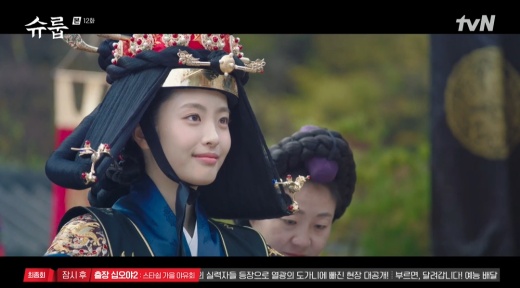Schrup GLOW, who has a relationship with the prince in an entangled plot, has become a taxpayer.The 12th episode of the cable channel tvNs Saturday-Sunday drama Schrup (written by Park Barra and directed by Kim Hyung-sik), which aired on the afternoon of the 20th, was depicted after the crown princes appointment by Seongnams Sejo of Joseon (mun sang-min).Kim Hye-soo presented a knee brace to Sejo of Joseon, who celebrated his first day as a tax collector. There will be more bowing than when it is Sejo of Joseon.The crown prince said, It is a place where teachers, kings, and people should serve. Everyone wants to climb, but there will be obstacles to overcome every moment. The prince vowed, I will always do my job in a GLOW position.I will be a taxpayer who will see what I see, remember what I heard, and if I have something to say, I will be a taxpayer, he said.When Sejo of Joseon, who grew up outside the palace in the past, was curious about the secret of his birth, Daebi (Kim Hye-soo) said the opposite as a warning. Daebi said that even if he became a crown prince, he might not be able to become a king.In the meantime, Hwaryeong witnessed Chungha (Oh Ye Ju) who helped the troubled person in the author.When GLOW, who was divorced because she had no children, failed to receive the proper price of hairpins, she demanded equal treatment, saying, No matter what you do to the hairpins, the value does not fall. The same goes for this GLOW.Hwaryeong learned that Chungha was the first daughter of Jang Hyun-sung and had a deep conversation over tea.Kim Hye-soo asked if he would like to put a virgin in Chunghas yamujim, but Chungha said, I have someone in my heart. No matter how many people I have, I cant live without love.Hwaryeong was surprised and informed Chungha that the figure in the painting was the crown prince, and advised, When you put a virgin, you should not let them know that you have a relationship with the crown prince. It is not helpful if the elders know that you have met the crown prince.Looking at the back of Chungha who left with a hilarious heart, Hwaryeong made a heartwarming smile.The crown prince was also thinking of Chungha. While competing as an inspector, he smiled as he recalled his memories with the shells he received from Chungha.Chungha jumped into the house and shouted to his father, Byeongpan, You must be a taxi, and the contrast that came here was witnessed.Daebi asked why she wanted to become a crown prince, and Chungha, who recalled Hwaryeongs advice, said, I want to go up to the highest position. A satisfied Daebi said, Please be my person. I need to know everything about the crown prince.Hwaryeong also came to the house of the soldiers and said that he wanted to place Chungha in the seat of Sejabin. Unlike the preparation to sacrifice the child, I am choosing Chungha because I am the most prominent person, Hwaryeong said.I will protect the children. So please be the shield of the taxa. I will be the shield of your daughter. According to the wishes of the Queen Dowager and Queen Zhong, Chungha ascended to the position of crown prince, and Cesabin built up palace etiquette and knowledge with Hwaryeongs special classes.The crown prince was perplexed when he saw Chunghas face at the wedding, and for a moment he recalled the memories he had accumulated on the island.In the end, the taxa left the room without leaving a word on the first night of the honeymoon.At the end of the broadcast, Cho-wol (Jeon Hye-won) came to the palace with the child of Muan Sejo of Joseon (Yoon Sang-hyun) and turned Hwaryeong upside down.In the trailer, Muan Sejo of Joseon, who says, I will take responsibility for it, appeared and added to the question of the next story.