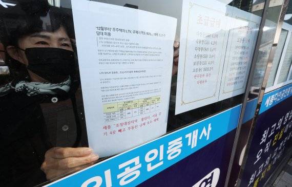 정부가 전국 모든 지역을 부동산 규제지역에서 해제하기로 발표한 지난 10일 세종시의 한 공인중개사무소에서 관계자가 관련 안내문을 부착하고 있다. /연합뉴스