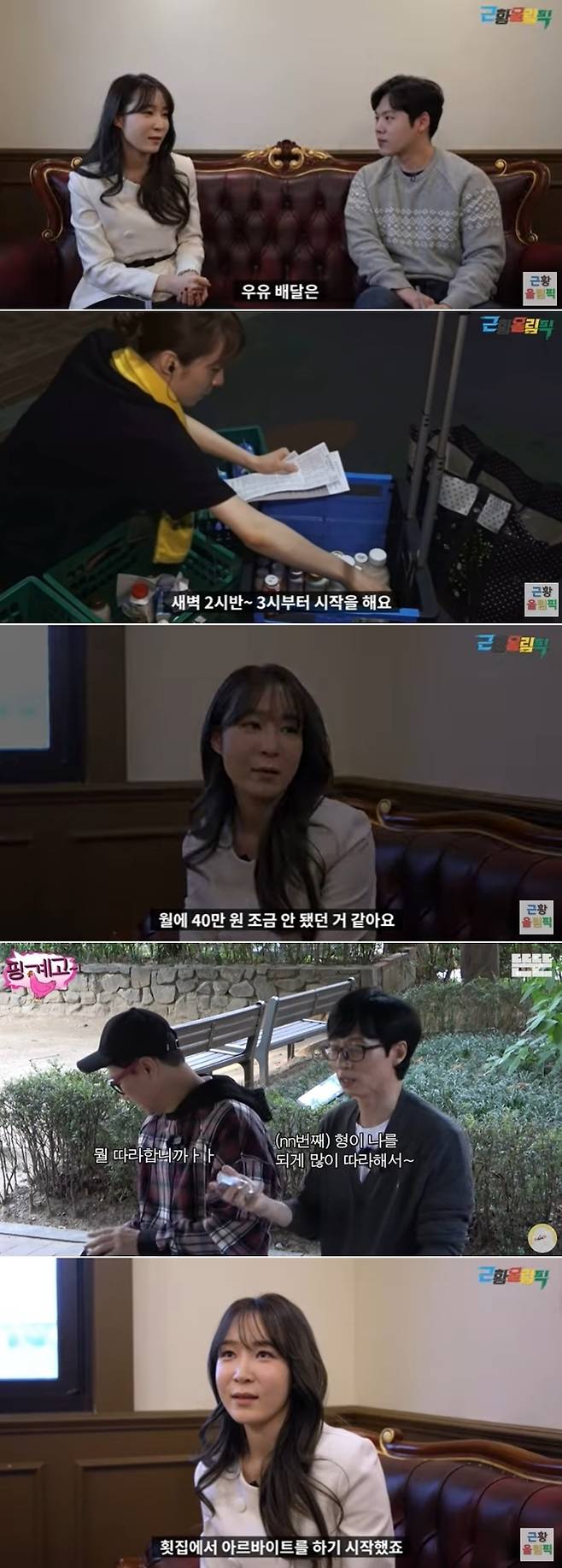 유튜브 채널 근황올림픽 영상 갈무리