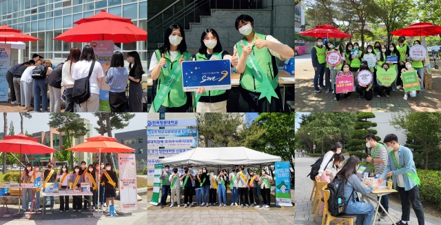 전국 대학교 캠퍼스를 중심으로 올해 펼쳐진 장기기증 캠페인 활동 현장. 사랑의장기기증운동본부 제공