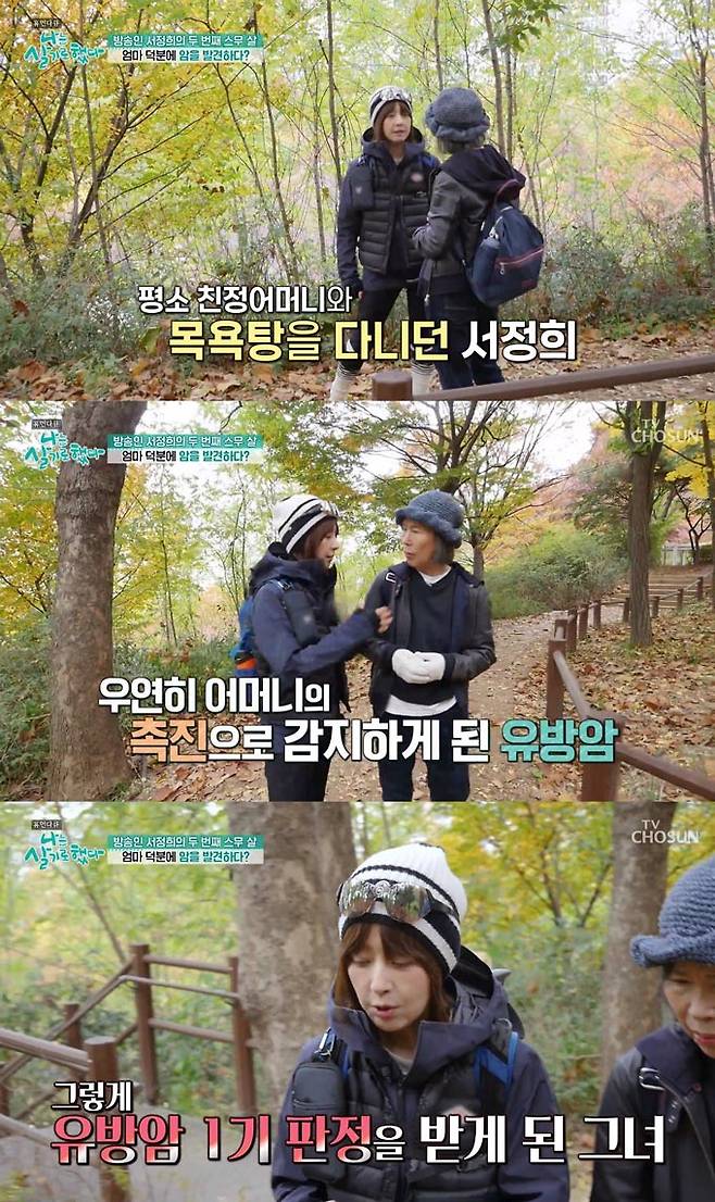 /사진=TV조선 '휴먼 다큐 나는 살기로 했다' 방송 화면