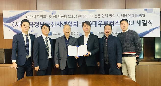 한복수 한국정보통신자격협회 이사장(왼쪽 세번째)과 김대훈 대우루컴즈 대표(" 네번째)가 협약식 후 기념촬영했다.