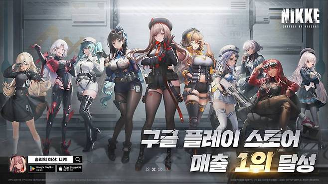 오딘 발할라 라이징에 이어 또 다른 성공 사례가 된 승리의 여신 니케