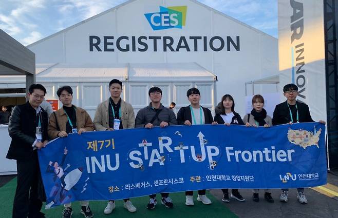 인천대학교 창업지원단은 스타트업 프런티어 글로벌 프로그램을 만들어 창업 지원은 물론 창업 활성화에 이바지하고 있다.