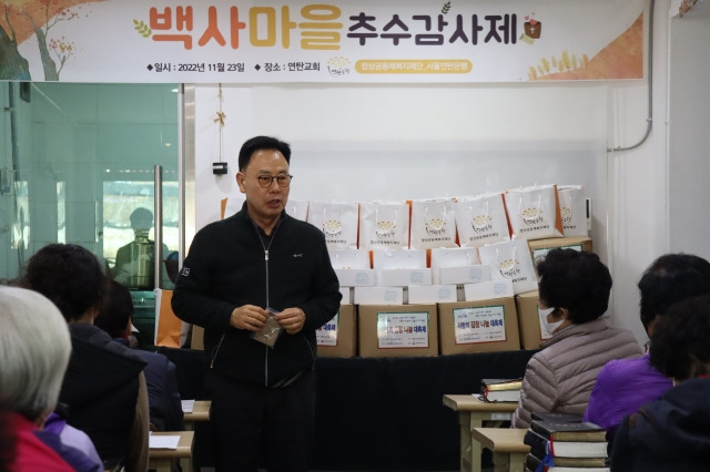 밥상공동체·연탄은행이 지난 23일 서울 노원구 백사마을에 있는 연탄교회에서 어르신들과 함께 추수감사절 예배를 드렸다. 연탄은행 제공