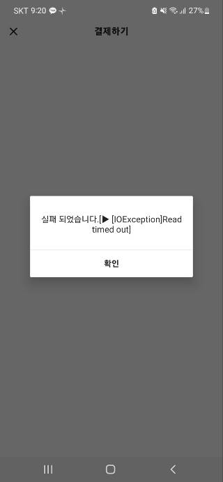 24일 2022 카타르 월드컵 한국 첫 경기를 앞두고 주문이 몰리면서 배달의민족 앱에서 결제 오류가 발생했다. /사진=독자 제공