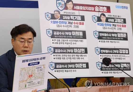 더불어민주당 검찰독재정치탄압대책위원회 공동위원장인 박찬대 최고위원이 25일 국회 대표실에서 열린 대장동 사업 구조 및 수익 배분 관련 기자간담회에서 발언하고 있다. 연합뉴스