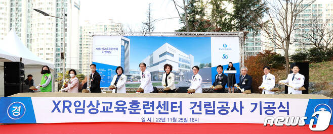 충남대병원은 25일 XR임상교육훈련센터 기공식을 가졌다. (충남대병원 제공) /뉴스1
