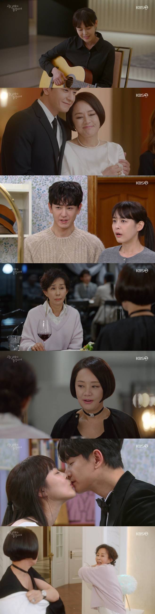 KBS 2TV '삼남매가 용감하게' 방송 화면 캡처