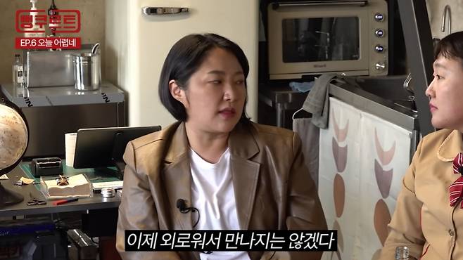 /사진=유튜브 채널 '인급동이 하고 싶어서' 캡처