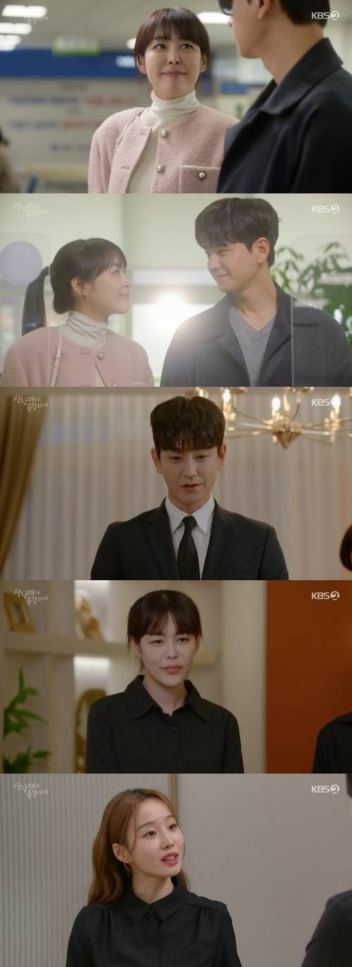 /사진=KBS2 주말드라마 '삼남매가 용감하게' 방송 화면 캡쳐