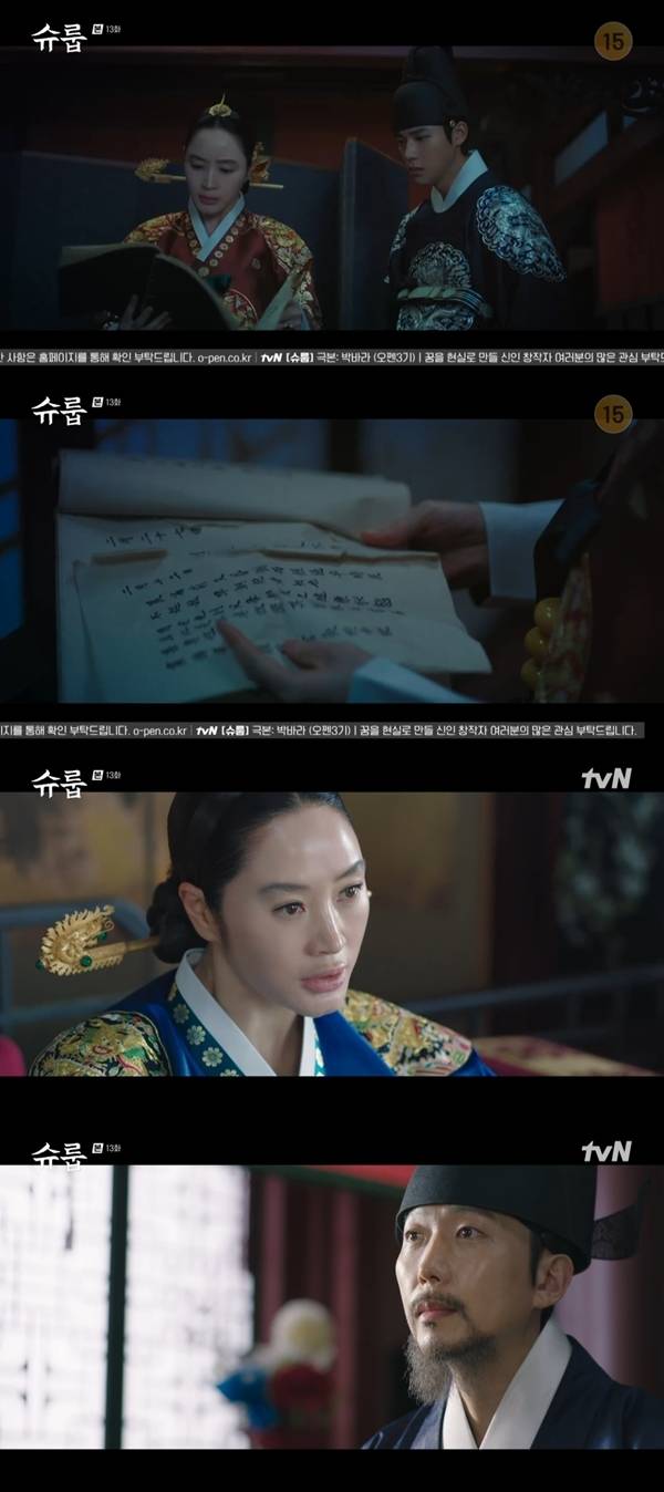 사진 l tvN 방송화면 캡처