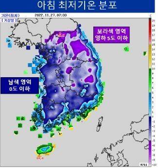 11월27일 아침 최저기온 분포. 기상청 제공