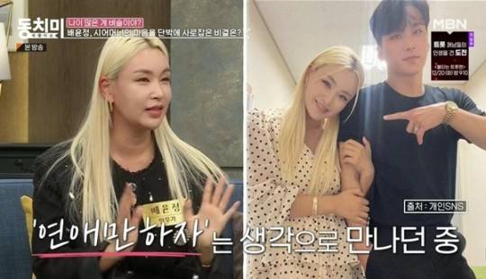 /사진=MBN 방송 화면 캡처