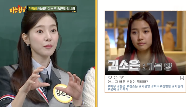 '아는 형님' 방송화면