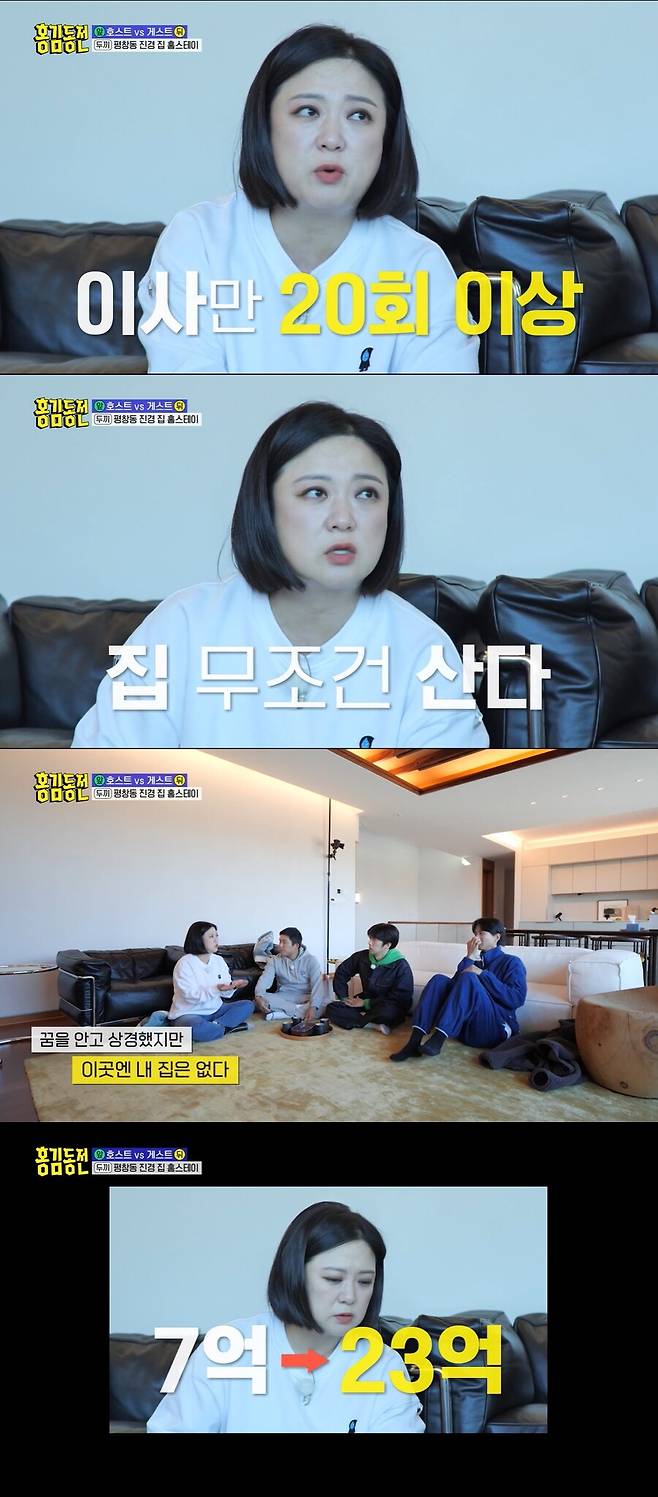 ▲ KBS2 예능프로그램 '홍김동전' 방송화면. 출처| KBS