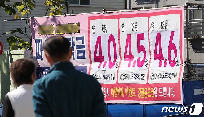 사진은 이날 경기도 수원시의 한 공사현장 외벽에 붙은 은행 예탁금 금리 안내 현수막. 2022.10.18/뉴스1 ⓒ News1 박지혜 기자