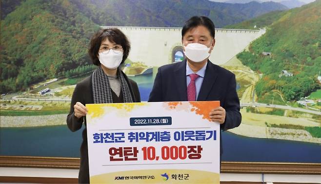 KMI사회공헌위원회 김순이 명예이사장(왼쪽)과 최문순 화천군수가 지난 28일 강원 화천군청에서 열린 연탄 기증 기념식에서 기념촬영을 하고 있다. KMI한국의학연구소 제공