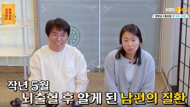 KBS Joy '무엇이든 물어보살'에 모야모야병을 앓는 의뢰인이 출연했다./사진=KBS Joy ‘무엇이든 물어보살’ 캡처
