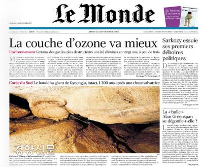 르 몽드 2007년 9월 13일자. 한국에서 “땅과 불상의 공간은 단 5㎝ 차이(lls’en est fallu de cinq centimetres)로 아슬아슬 보존된 마애불이 발견됐다”는 기사를 실었다.|국립경주문화재연구소 제공