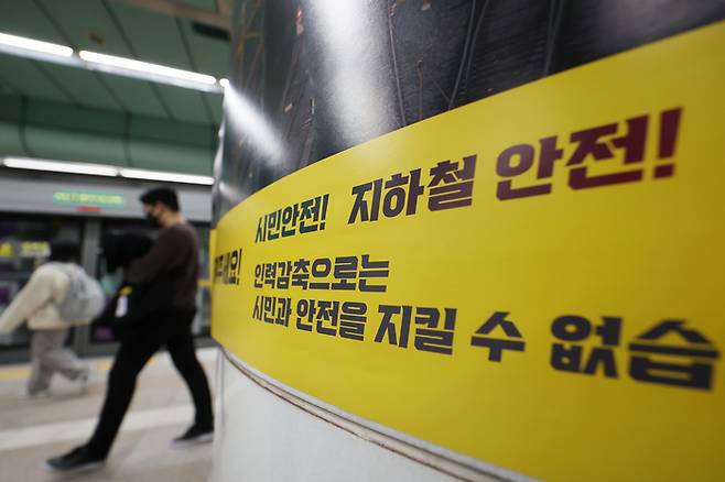 서울 지하철 파업 예고일을 하루 앞둔 29일 오전 지하철을 이용한 시민들이 서울 광화문역을 나서고 있다. [출처 : 연합뉴스]