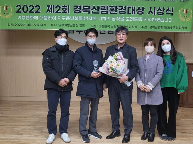 경북산림환경연구원 북부지원 김택동 원장(가운데)이 대상을 수상하고 기념촬영을 했다.