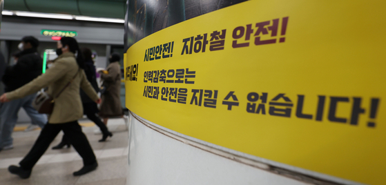 Passengers walk in Gwanghwamun Station in central Seoul on Tuesday ahead of a planned strike. [YONHAP]
