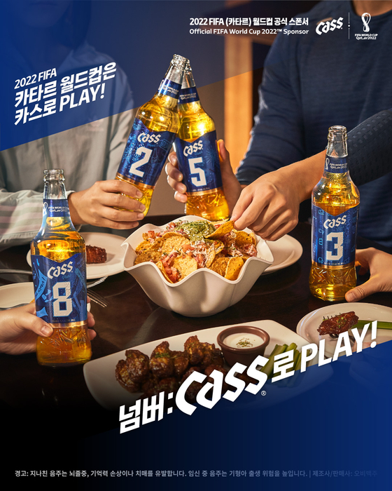 Oriental Brewery's Cass beer comes in Olimited-edition World Cup-themed packaging [ORIENTAL BREWERY]