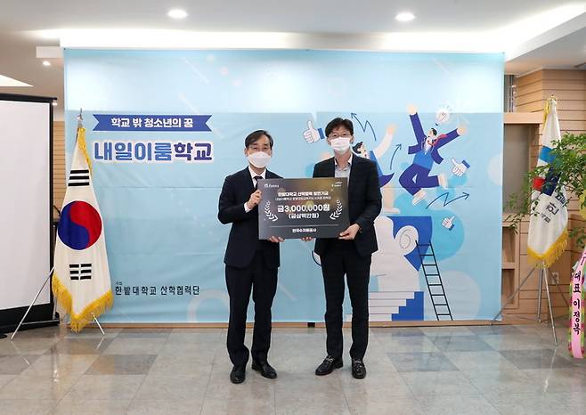 오용준 총장(왼쪽)과 한국수자원공사 노준래 부장 *재판매 및 DB 금지