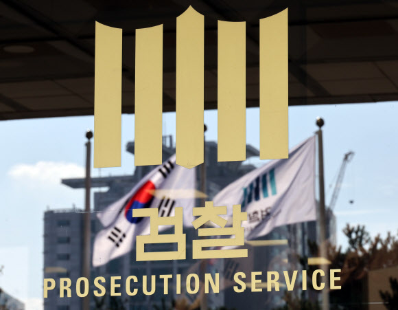 서울중앙지검연합뉴스