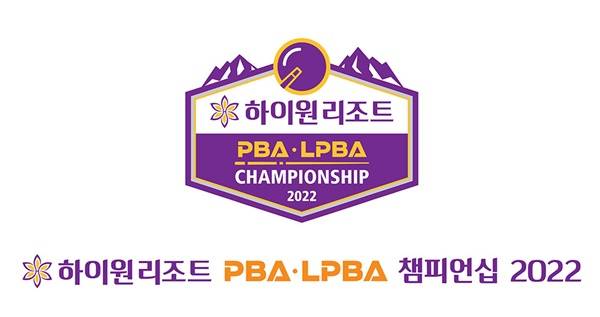 사진=PBA 제공