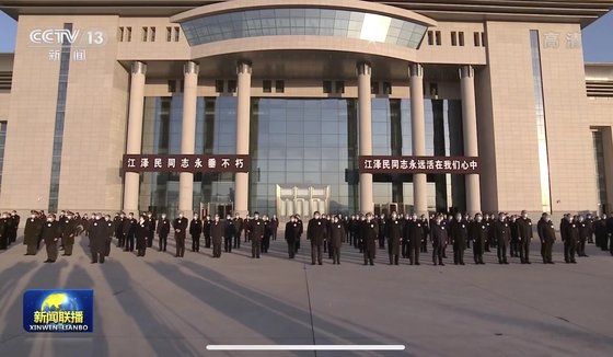 시진핑 중국 국가주석을 비롯한 장례위원들이 베이징 시자오공항에서 장쩌민 전 중국 국가주석의 운구를 기다리고 있다. CC-TV 캡쳐