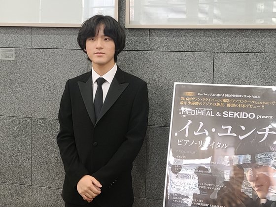피아니스트 임윤찬이 일본 첫 공연을 하루 앞둔 2일 도쿄 주일 한국문화원에서 기자회견을 마친 뒤 기념촬영을 하고 있다. 이영희 특파원