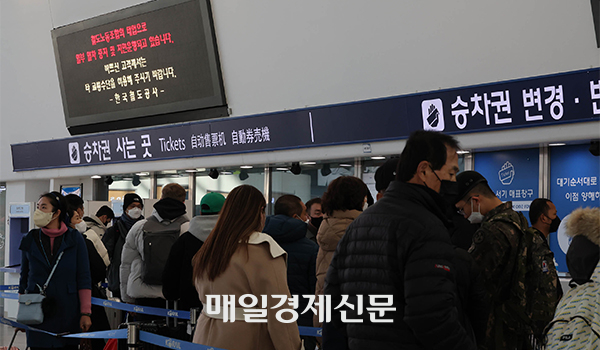Ticket booth in Seoul Station on Dec.1. [Photo by Lee Chung-woo]