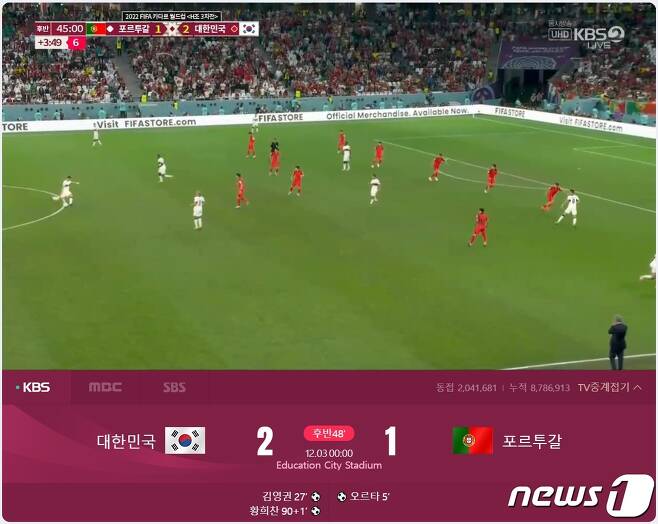 네이버 스포츠 페이지에서 생중계된 대한민국·포르투갈 경기 (네이버 제공)