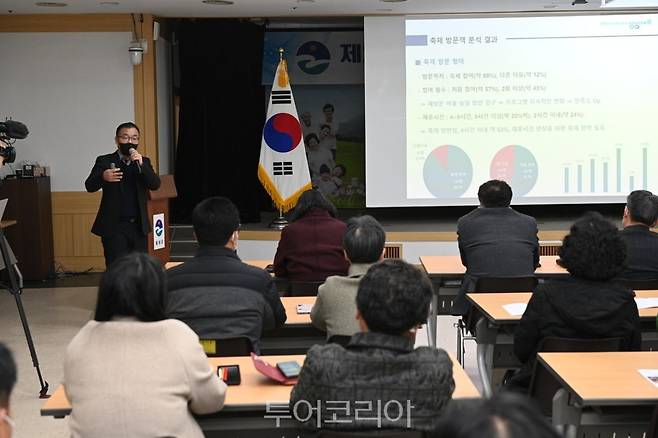 '제 23회 음성품바축제' 평가 보고회 모습