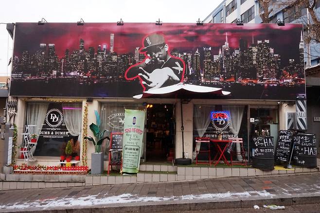 서울 성동구 사근동 사근고개에 위치한 미용실 '덤앤더머'./정채빈 기자