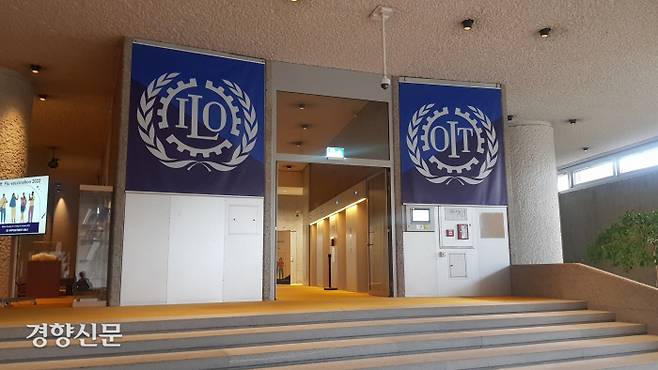 스위스 제네바 소재 국제노동기구(ILO). 오른쪽 로고의 ‘OIT’는 국제노동기구의 프랑스어 약칭이다. 경향신문 자료사진