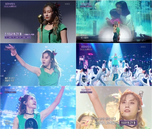 KBS2 예능 ‘불후의 명곡’에 출연한 스테파니의 공연 주요장면. 사진 KBS2 방송화면 캡쳐