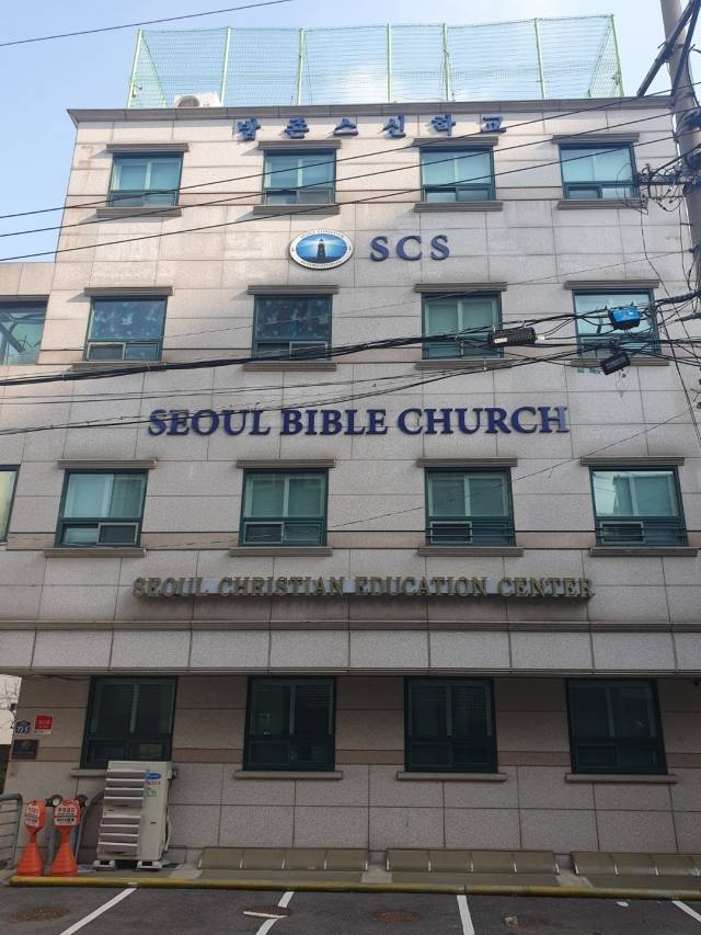 밥죤스 신학교 전경. 학교 제공.