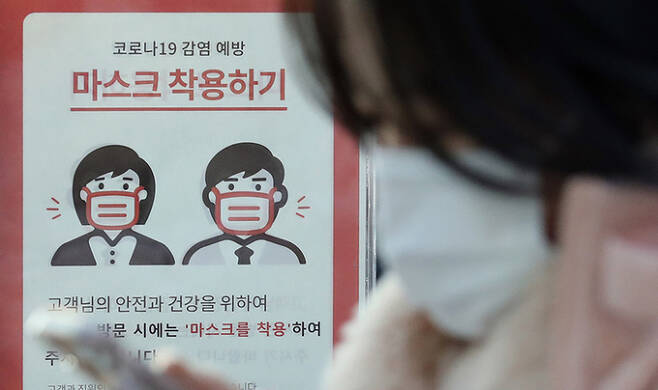 5일 서울의 한 쇼핑몰에 마스크를 착용 안내문이 놓여있다. 뉴시스