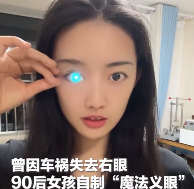 사고로 잃은 한쪽 눈에 빛이 나는 의안을 직접 만든 중국 여성 신통 (昕瞳)