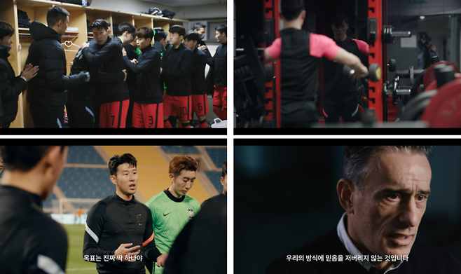 쿠팡플레이 다큐멘터리 ‘국대: 로드 투 카타르’