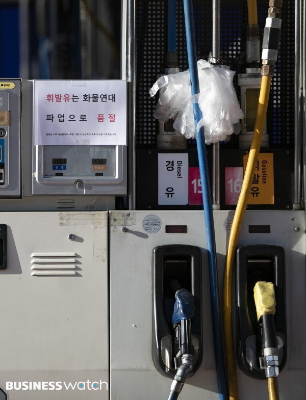 전날(5일) 서울의 한 주유소가 휘발유 가격에 '화물연대 파업으로 품절' 안내문을 내걸고 있다./사진=이명근 기자 qwe123@