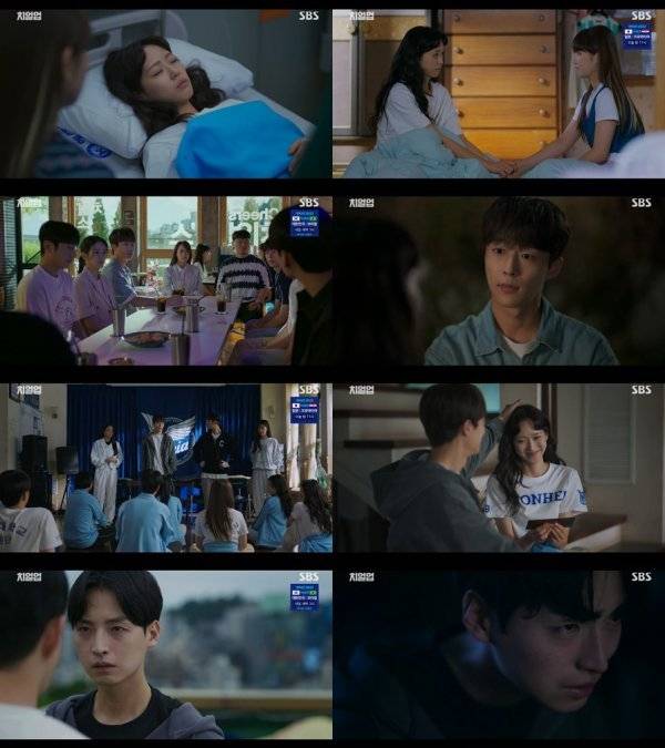 <사진 제공> SBS ‘치얼업’ 13화 캡처