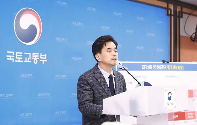 권혁진 국토교통부 주택토지실장이 8일 정부 세종청사에서 '재건축 안전진단 합리화 방안'을 발표하고 있다./국토부