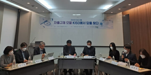 8일 서울 종로구에서 열린 ‘한국인터넷자율정책기구(KISO) 포럼’에서 플랫폼 자율규제를 주제로 토론이 진행됐다.