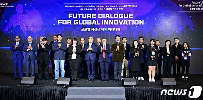 2022 글로벌 혁신을 위한 미래대화 (외교부 제공)